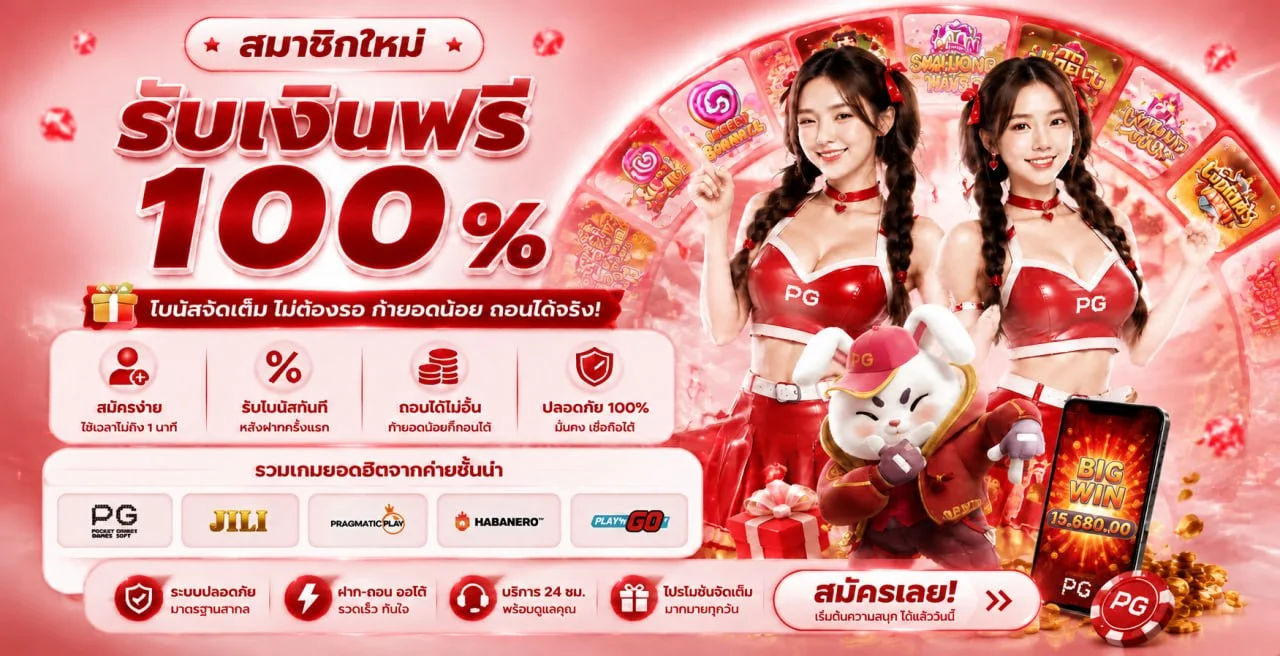 เกมสล็อตยอดนิยมบนเว็บร่ำรวย999